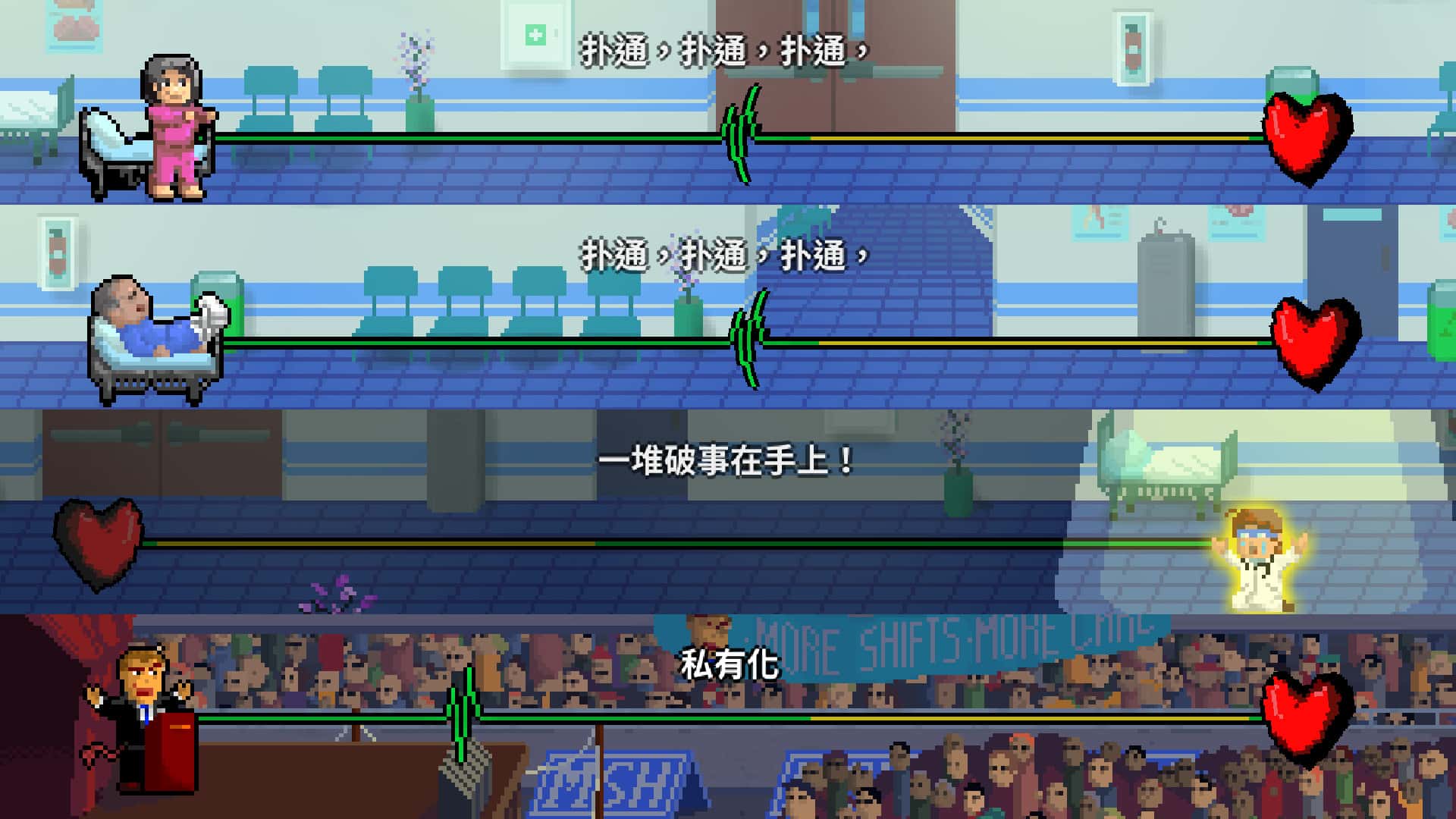 游戏截图6