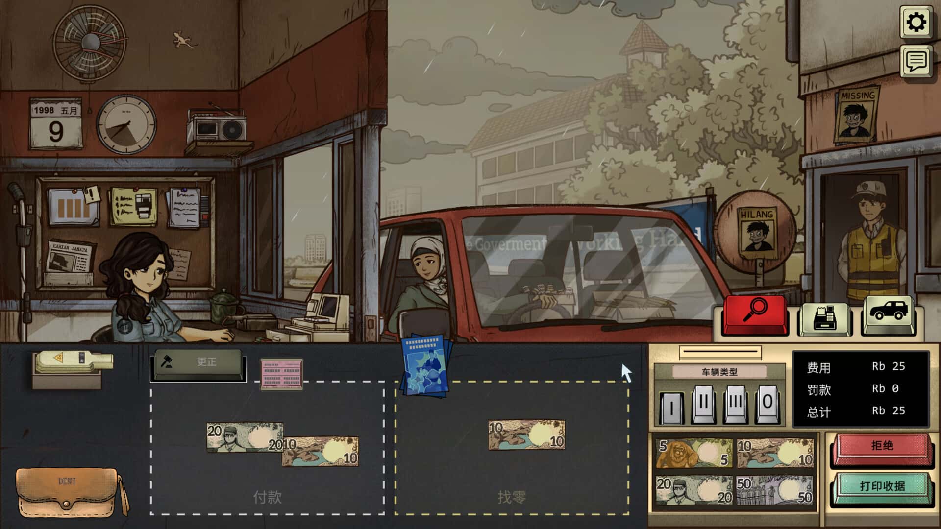 游戏画面4