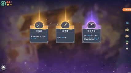 游戏截图5